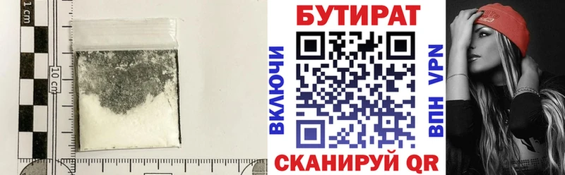 БУТИРАТ бутик  купить  сайты  Карабаново 