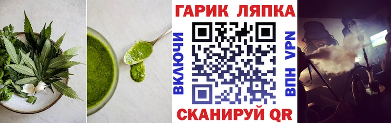 Еда ТГК марихуана  Карабаново 